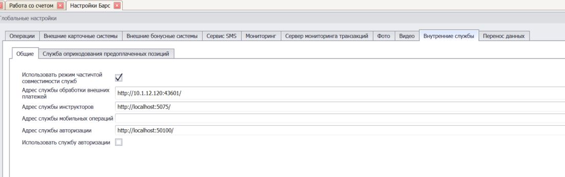 внешние_службы.jpg