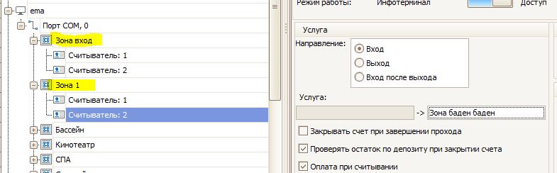 зоны.jpg