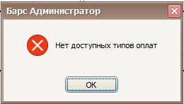 нет_доступных_оплат.png