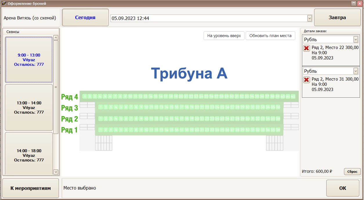 оформление_броней.png