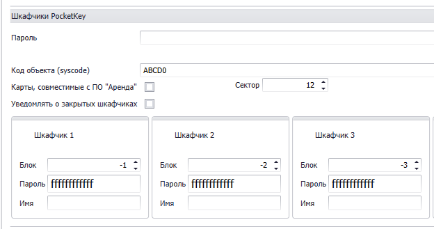 pocketkeysetting1.png