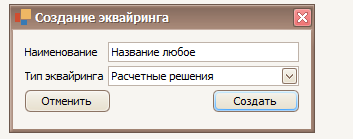 эквайринг_администратор.png