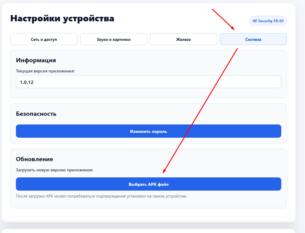 hf-оборудование3.png