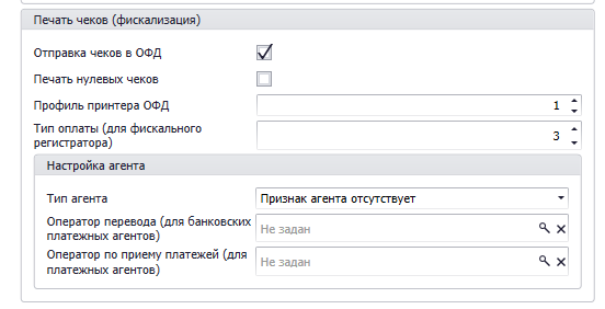 fiscalsettings.png