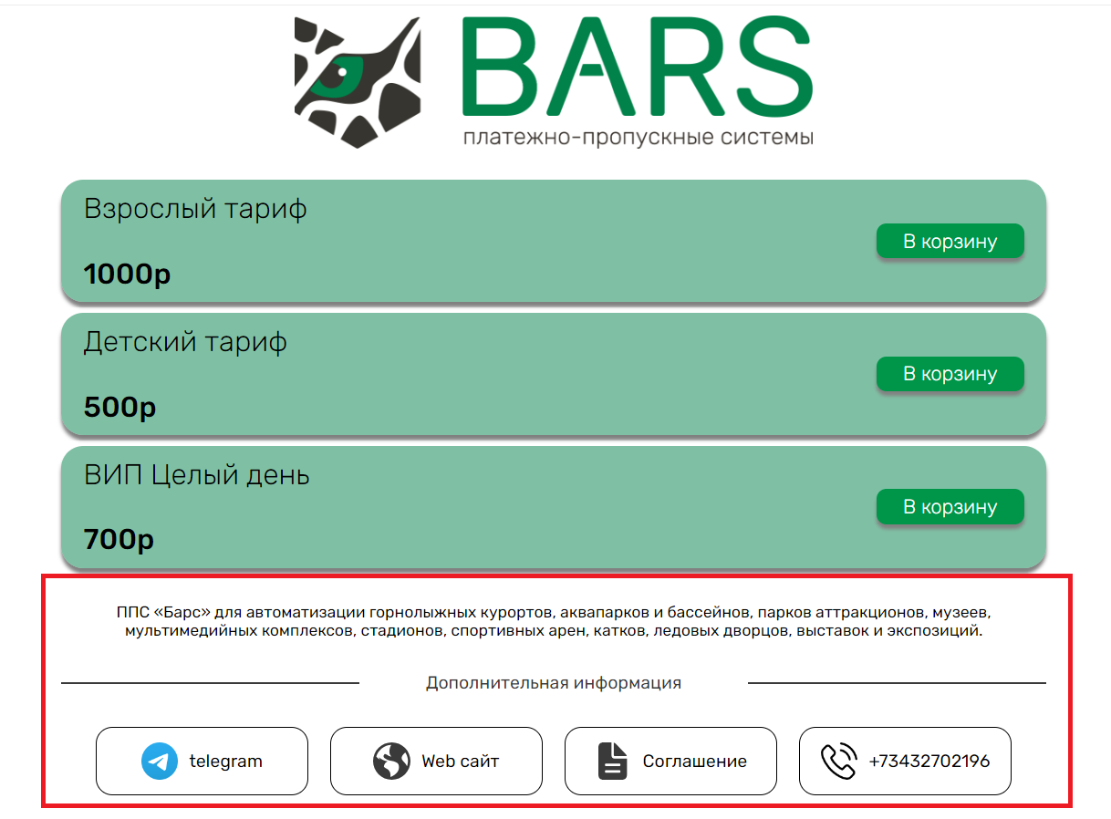 разделпомощьобезлич.png