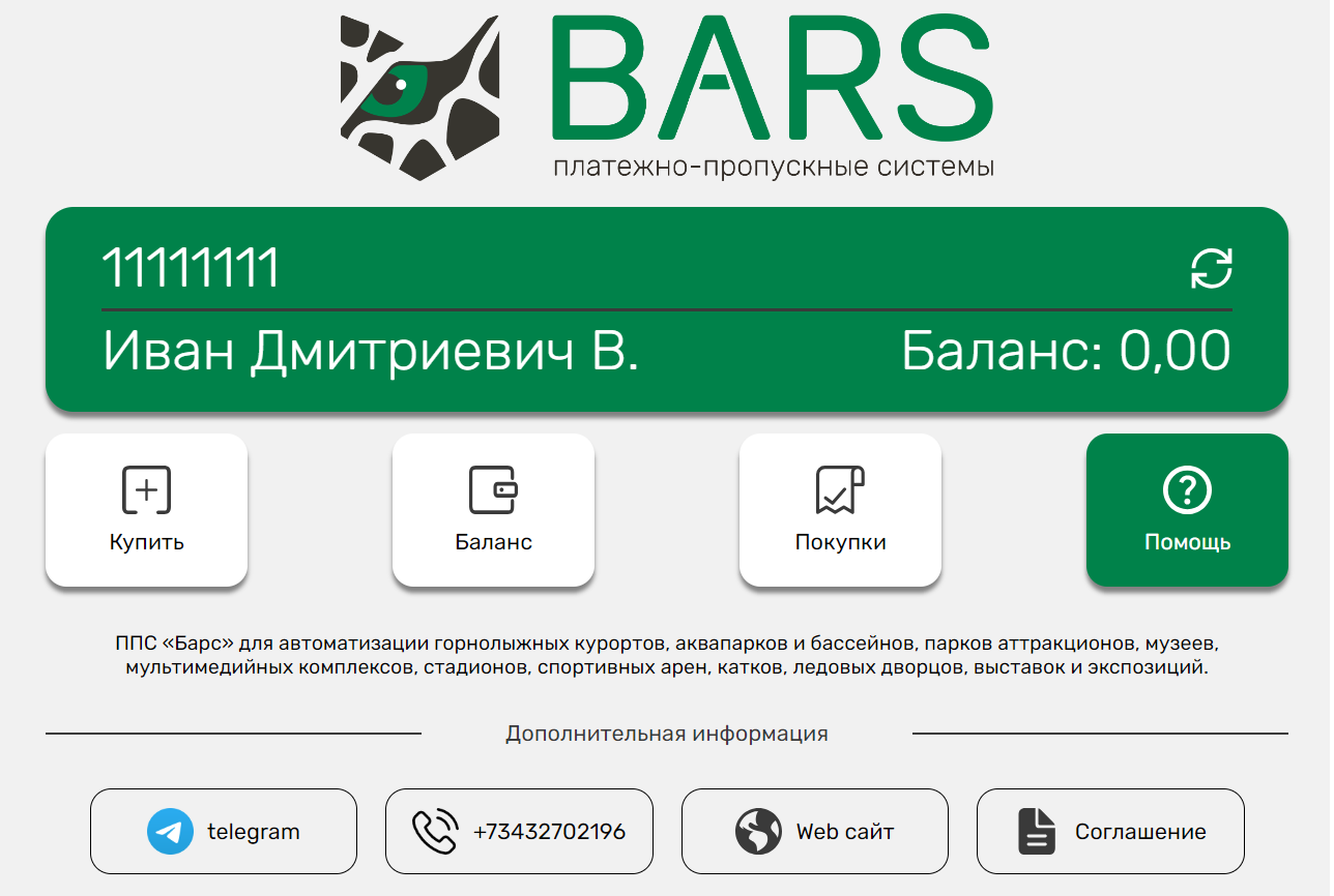 разделпомощь.png