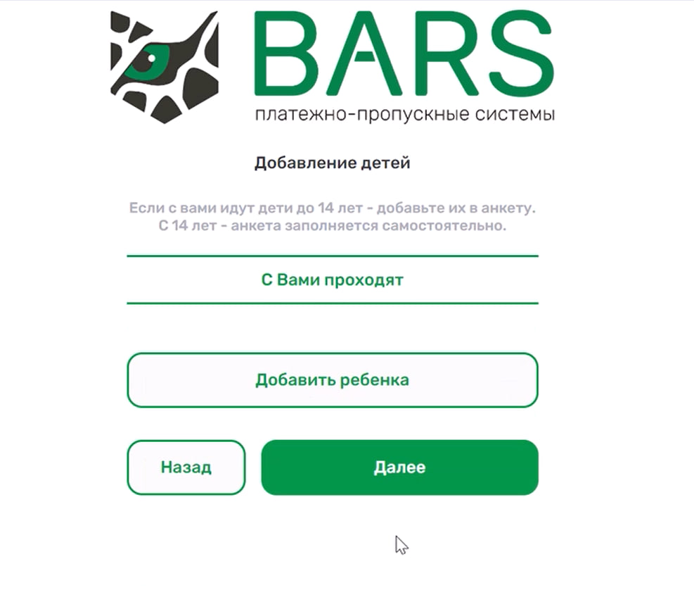 добавитьребенка1.jpg
