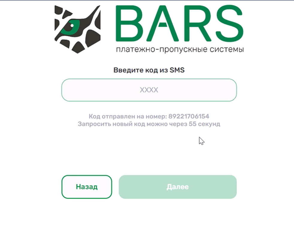подтверждение.jpg