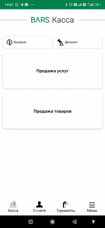 покупка_услуг.gif