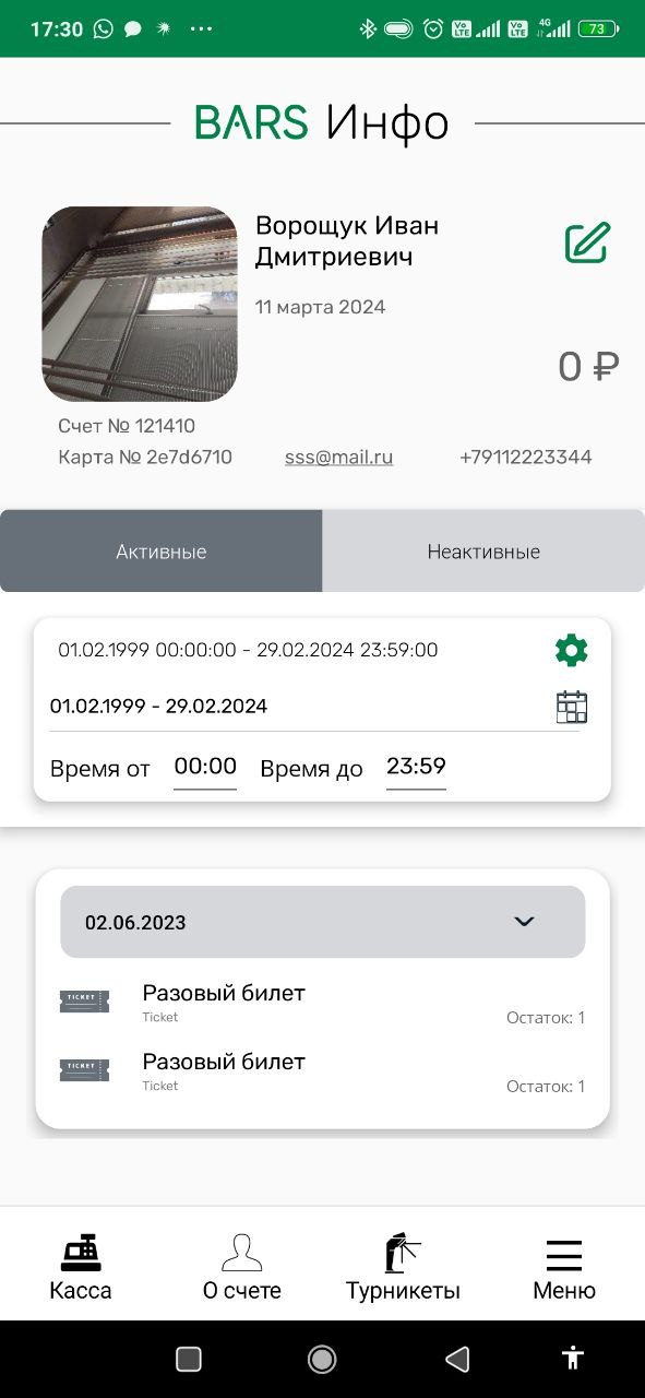 инфо_о_счете.jpg
