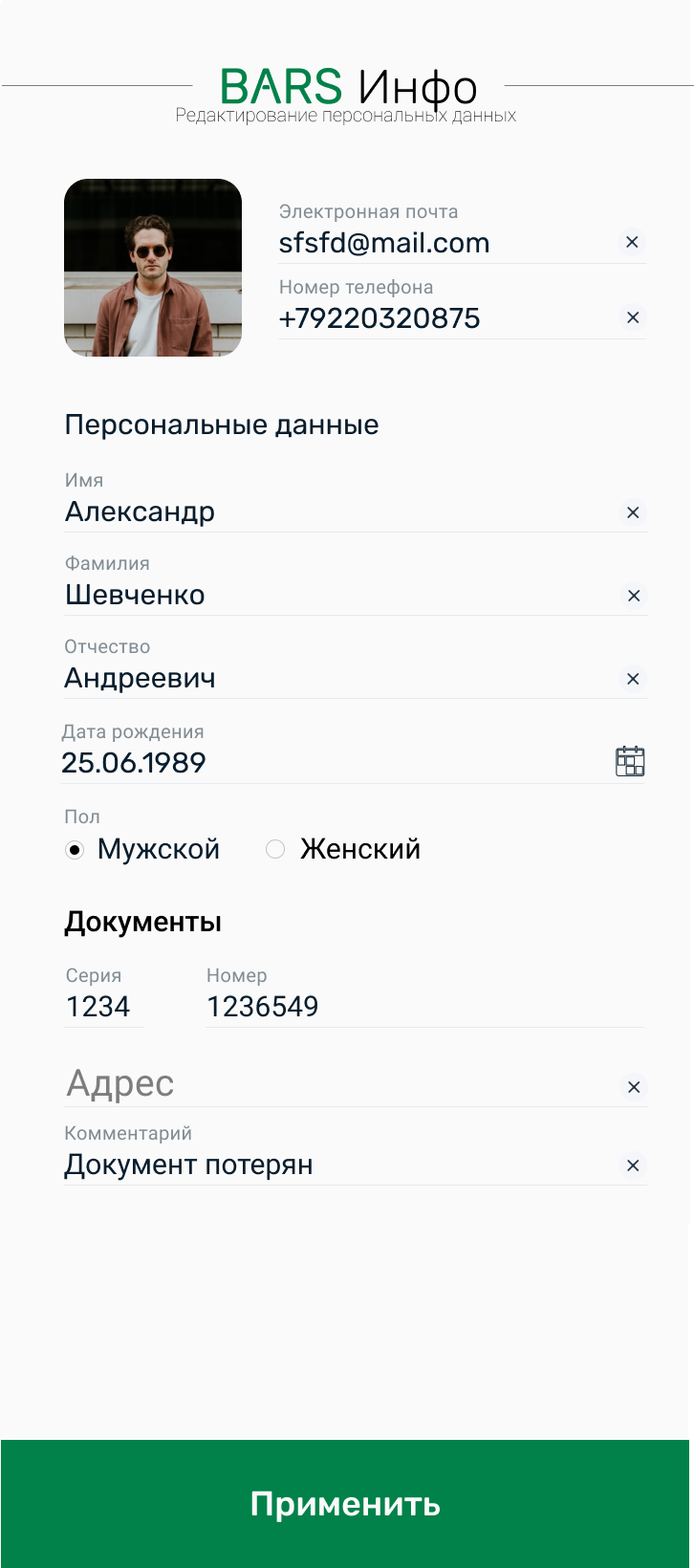 инфо_о_счете.png