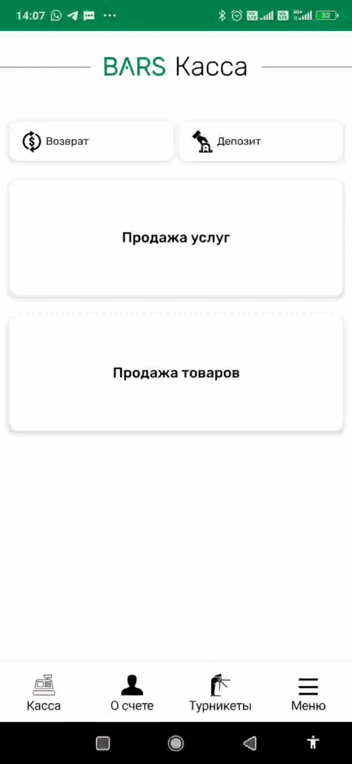 покупка_товаров.gif