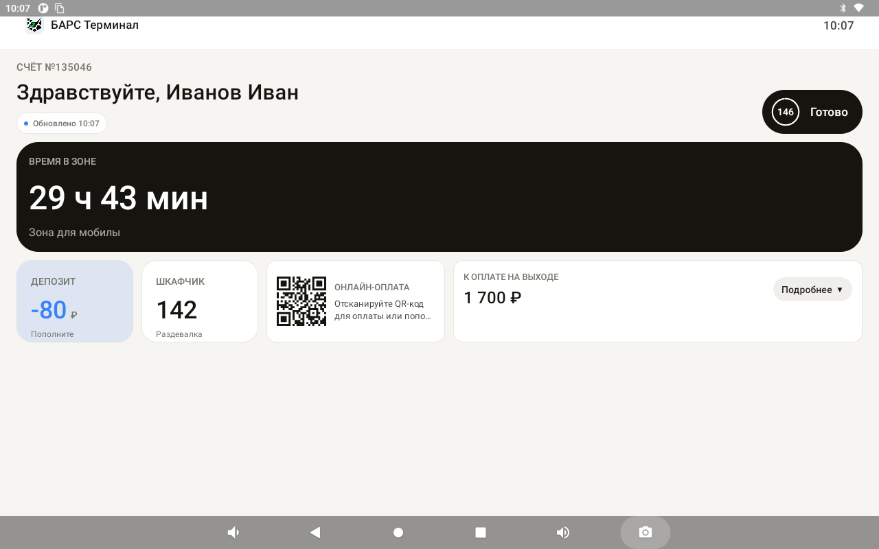 screenshot_20260430-100722.png