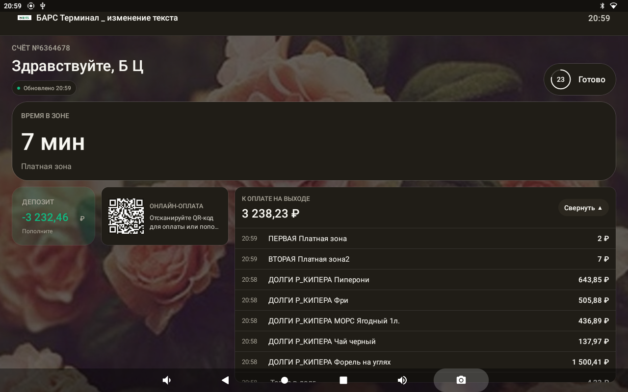 screenshot_20260513-205955.png