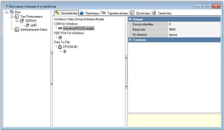 universal_rs232_reader.jpg